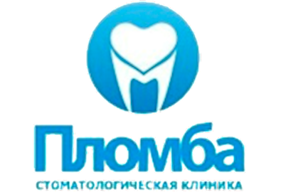 Cемейная стоматология «Пломба» г. Новосибирск